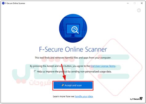 F-Secure Online Scanner 64-bit